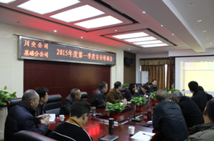 適應(yīng)新形勢 構(gòu)建新常態(tài) 扎實推進(jìn)安全教育培訓(xùn)工作—川交公司、基礎(chǔ)分公司同步開展節(jié)