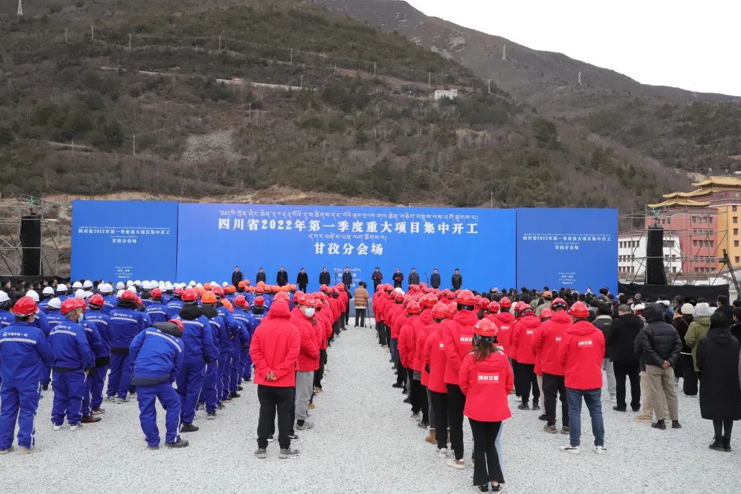 川交公司黨委副書記、董事、總經(jīng)理杜江林到甘孜州參加四川省2022年第一季度重大項目集中開工儀式