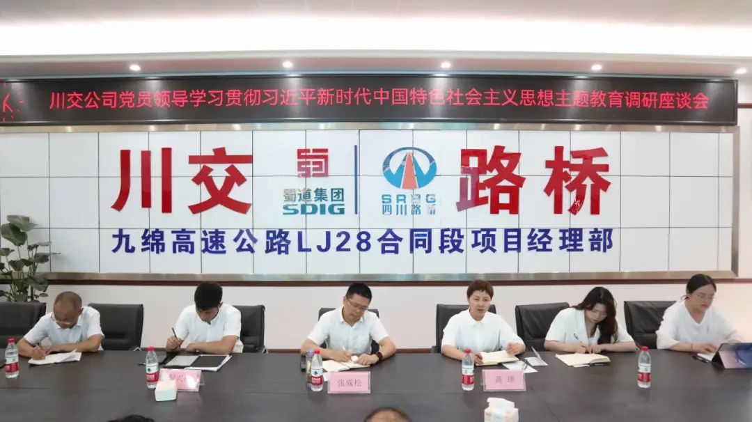 川交公司黨委副書(shū)記、職工董事、工會(huì)主席張成松到九綿高速公路LJ28標(biāo)開(kāi)展主題教育調(diào)研