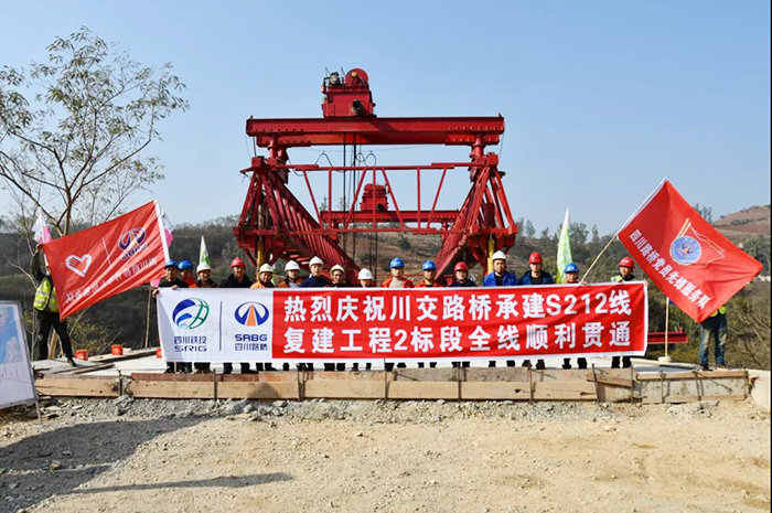 提前交卷！S212線復(fù)建工程2標(biāo)段全線順利貫通！
