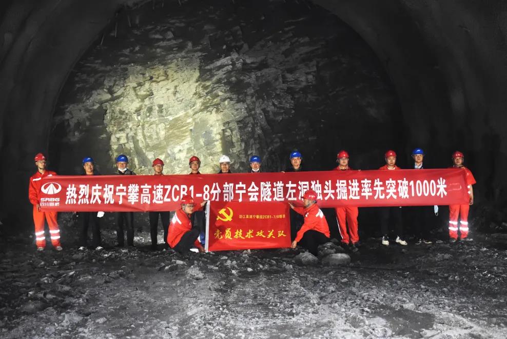喜報(bào)！沿江高速首座超特長(zhǎng)隧道寧會(huì)隧道 獨(dú)頭掘進(jìn)突破千米大關(guān)