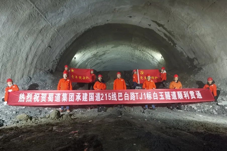 提前11個月！甘孜州交通史上建設(shè)最快的公路隧道