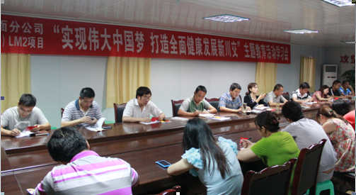 “實(shí)現(xiàn)偉大中國(guó)夢(mèng)、建設(shè)美麗繁榮和諧四川” 主題教育活動(dòng)專(zhuān)題簡(jiǎn)報(bào)（二十三）