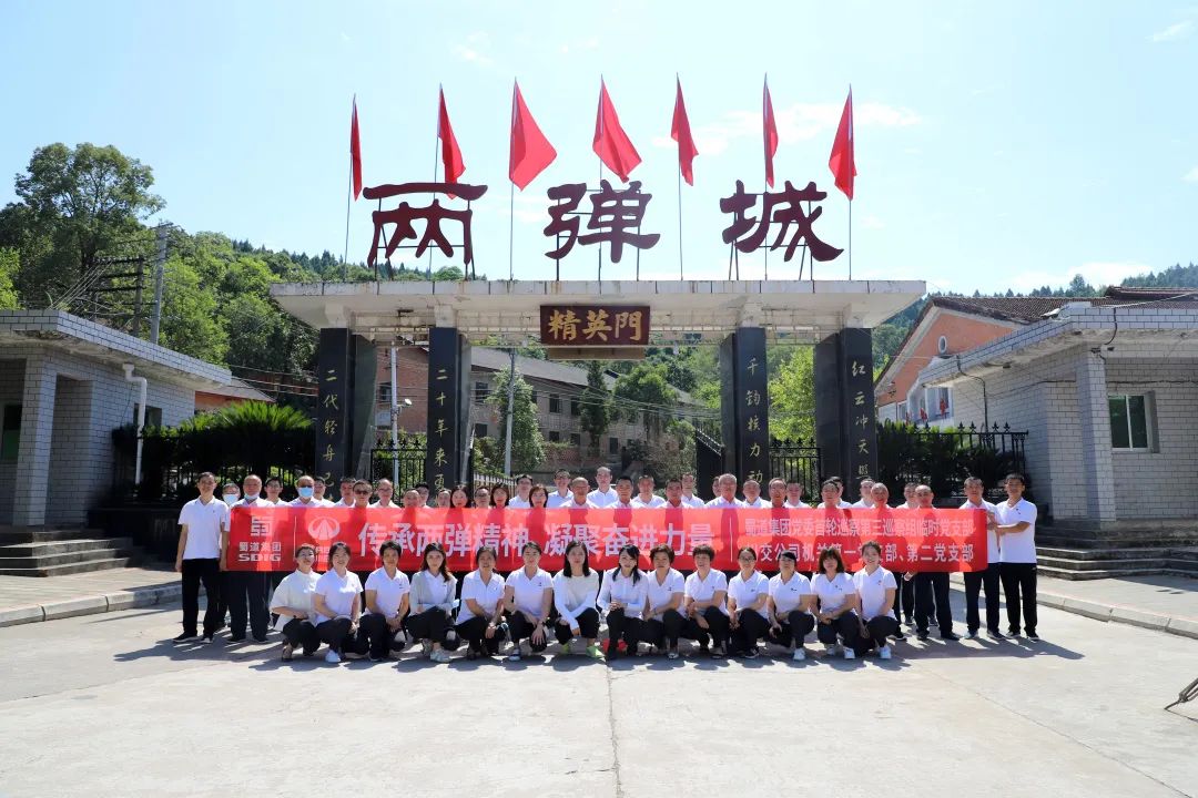 蜀道集團(tuán)黨委首輪巡察第三巡察組臨時(shí)黨支部與川交公司機(jī)關(guān)第一、第二黨支部聯(lián)合開展主題黨日活動(dòng)