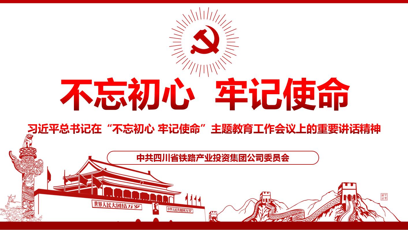 四川攀大高速公路開發(fā)有限責任公司黨委副書記、總經理曾明生前往川交公司攀大高速TJ7分部開展“不忘初心 牢記使命”主題教育專題黨課