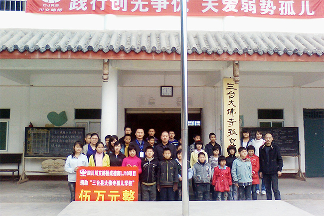 在四川三臺大佛寺孤兒學(xué)校開展“踐行創(chuàng)先爭優(yōu)、關(guān)愛弱勢孤兒”愛心捐助活動