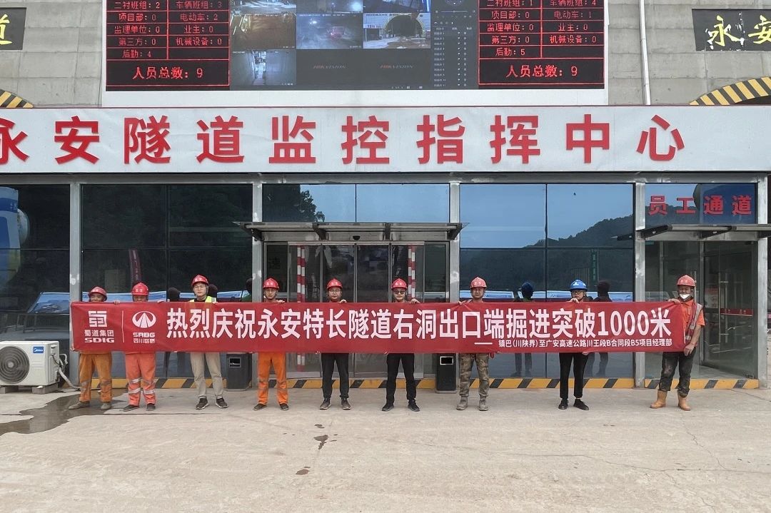 掀起大干熱潮！公司三條隧道建設(shè)取得新進(jìn)展