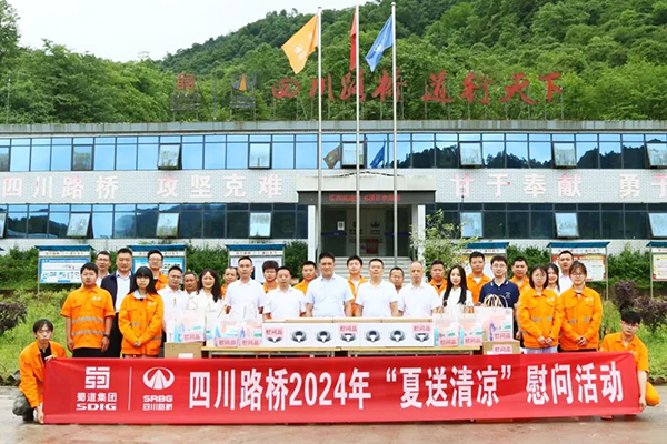 四川路橋黨委委員、董事、工會(huì)主席朱年紅赴樂(lè)西高速S1-6項(xiàng)目開展“夏送清涼”、勞動(dòng)保護(hù)和職業(yè)健康監(jiān)督暨工會(huì)干部蹲點(diǎn)工作調(diào)研