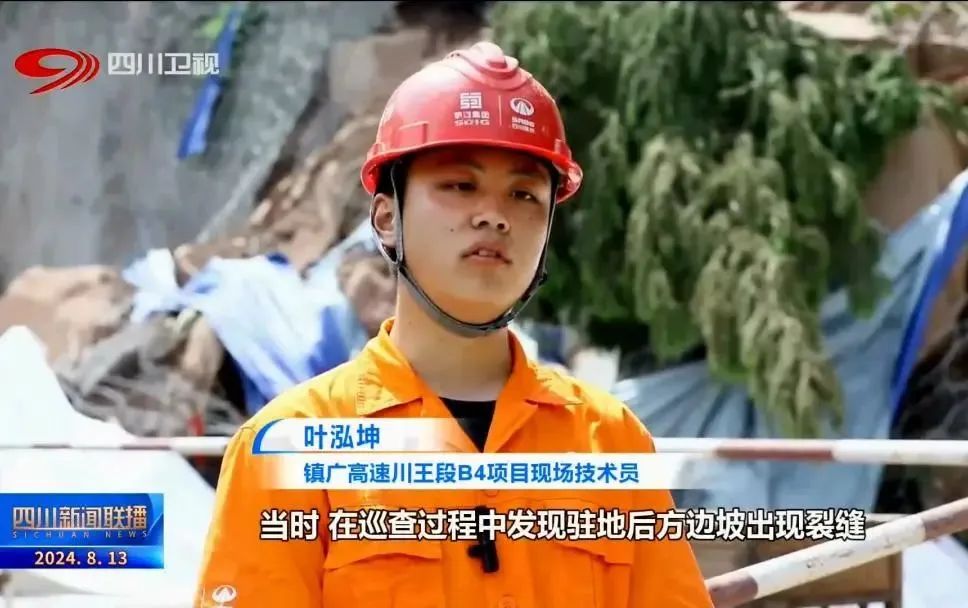 鎮(zhèn)廣高速B4項目汛期成功避險，四川路橋堅決打贏地災防治戰(zhàn)