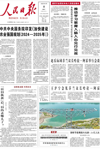 落實(shí)中央八項(xiàng)規(guī)定精神，推動(dòng)學(xué)習(xí)教育入腦入心見(jiàn)行見(jiàn)效