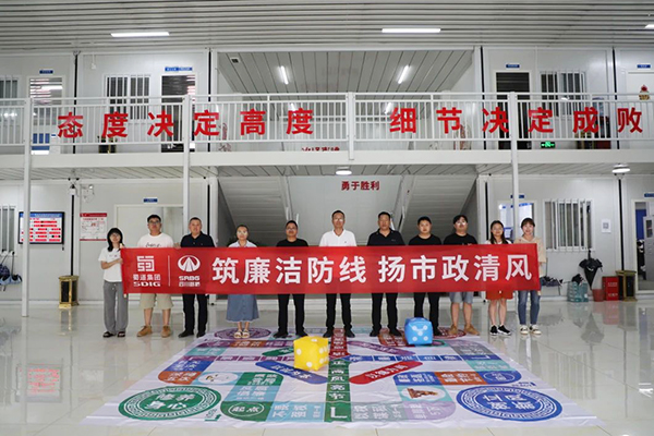 當“桌游”與廉潔教育相遇，大墊高速TJ3標廉潔主題教育的創(chuàng)新實踐