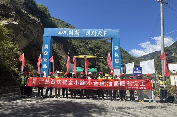 省道451金小路項目（小金段）瀝青面層攤鋪?zhàn)鳂I(yè)圓滿完成